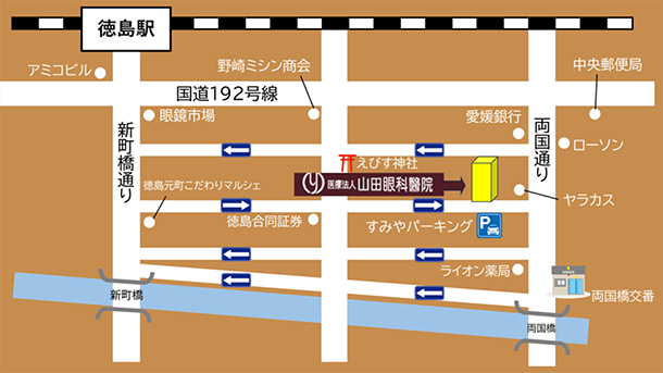 山田眼科醫院へのアクセス