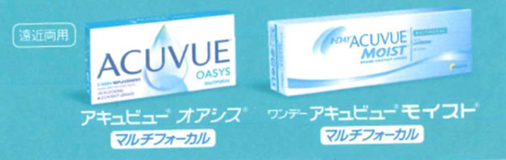 コンタクトレンズ